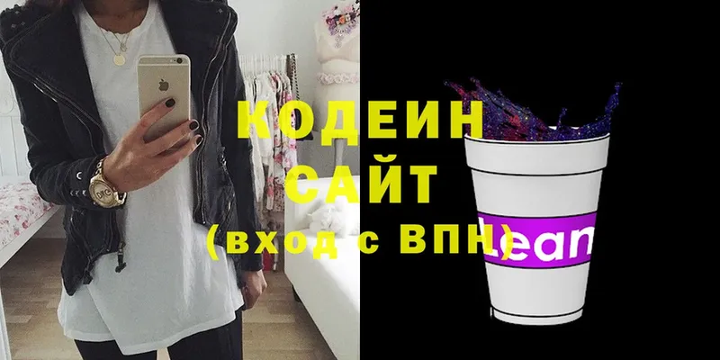 Кодеиновый сироп Lean Purple Drank  Карабулак 