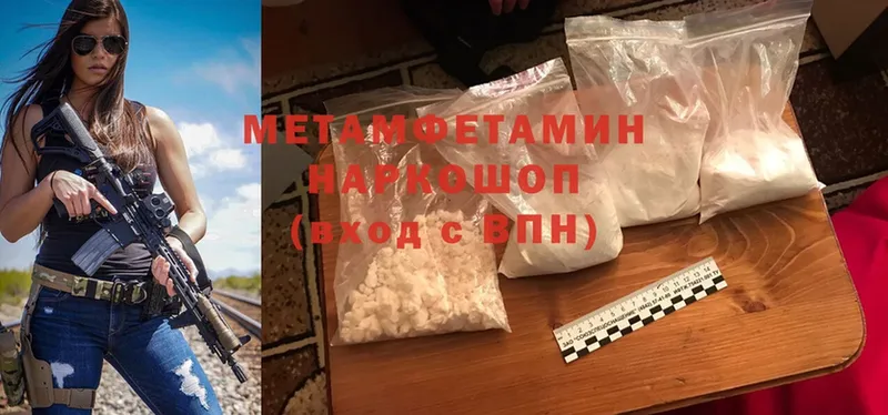 Первитин Methamphetamine  Карабулак 